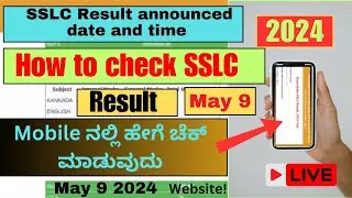 How to check Sslc result 2024 | how to check 10th result 2024 |SSLC result check online link 2024