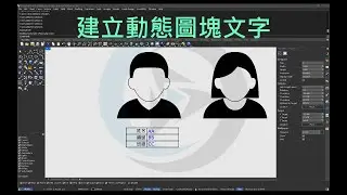【Rhino8】動態圖塊文字教學