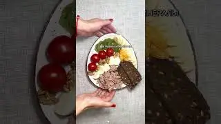 Сбалансированный завтрак без вреда для фигуры #завтрак