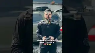 Вірменин зібрав 1 000 000 грн для ЗСУ