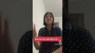 Бағытты өзгертсе... 