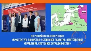 Архитектура донорства