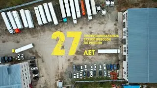 Лучшие водители и 27 лет транспортной компании «Шарафиев»