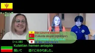 [1] Chuvash vs Tatar [Language Exchange]  Part1 | チュヴァシ人はタタール語を、タタール人はチュヴァシ語をどのくらい理解できるか
