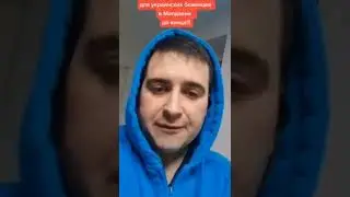 молдаванин о беженцах из украины