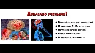 О вреде мобильных телефонов