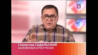 Станислав Садальский в программе "Утро на 5" // Утро на 5