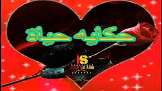 في بعض الأحيان يجب أن تبني من حولك جداراً للعزلة لا لتبعد الناس عنك بل لترى من سيهدم الجدار لكي يراك