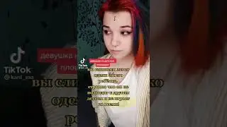 REP девушка 2022