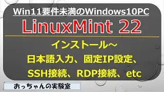 Install Linux Mint 22 on Windows 10 PC with less than Win11 requirements