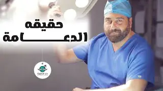 فرق الأنتصاب قبل وبعد تركيب دعامة العضو الذكري