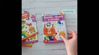 все для подготовке к школе букваленд 5-7лет