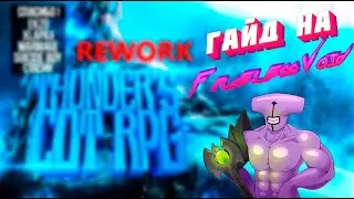 Гайд на Faceless Void. THUNDER`S COT RPG