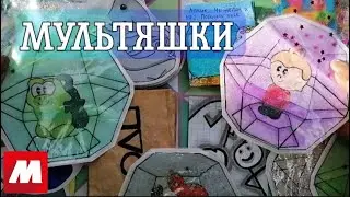 Бумажные сюрпризы, распаковка/ новинка: мультяшки/новая акция магнит\  Бумажный Mixing ☘