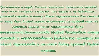 Мухамед - лжепророк и основатель ислама
