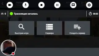Стрим игры 