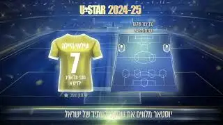 עילאי היילה - 2011- שחקן מכבי תל אביב ילדים א - קליפ ביצועים נגד צור שלום 24-25