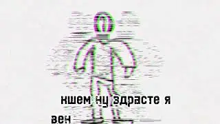 хпххахаххахаха смаллхум приветик