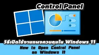 How to Open Control Panel on Windows 11