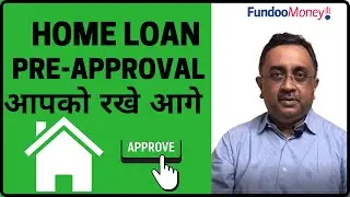 कैसे Pre-Approved Home Loan आपको रखे आगे l Home Loan Pre-Approval