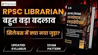 RPSC LIBRARIAN SYLLABUS DISCUSSION।NEW UPDATE।RPSC EXAM। RAJASTHAN LIBRARIAN। SANTOSH FAUZDAR।