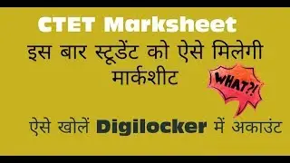 CTET 2019 Result on Digilocker|Digital Marksheet of CTET 2018-2019