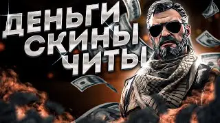БОГАТЫЕ ЧИТЕРЫ В CSGO - КРУТЫЕ СКИНЫ И АККАУНТЫ/ЗАЧЕМ ОНИ ЭТО ДЕЛАЮТ ?