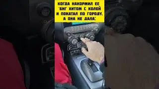 Ты за бензин точно скидываться не будешь? 