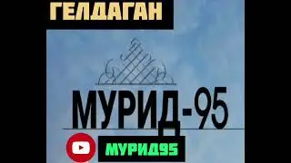 ХЬАЬЖИ КЪАМЕЛ