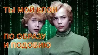 ЛЮДИ БИОРОБОТЫ. Заставка