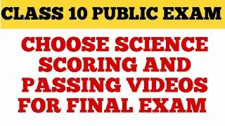 SSLC SCIENCE PUBLIC EXAM TARGET 70+ #sslcexam #sslcscience #sslc   #exam #kseab