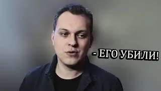 Юрий Хованский о смерти Тесака.