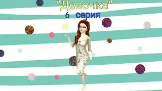 ~Сериал 