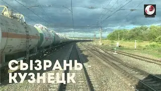 Сызрань - Кузнецк (Кбш. ж.д., РЖД)