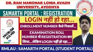 RMLAU SAMARTH PORTAL PER REGISTRATION KAISE KARE | RMLAU SAMARTH PORTAL LOGIN | DR.RMLAU ENROLLMENT✅