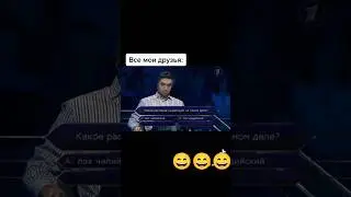 крепкие отношения 