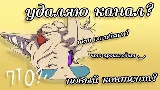 .•° Прощание? °•.