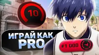 Play like a pro player in CS2