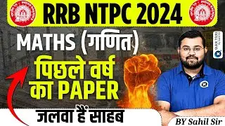RRB NTPC 2024 | Maths Previous Year Paper | RRB NTPC Maths PYQs | NTPC Maths by Sahil sir