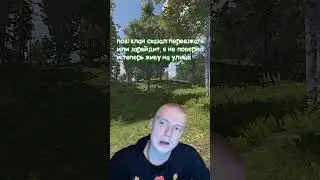 Не поверил клану в Раст/Rust 