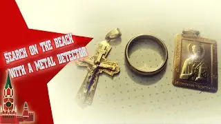 Search on the beach with a metal detector