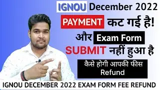 IGNOU Dec 2022 Exam Form Payment Issue | IGNOU Exam Form 2022 | IGNOU Exam Form Correction |