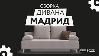 Сборка Мадрид Лайт