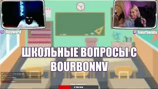 Школьные вопросы на ТВИЧ (нарезки Flayword)