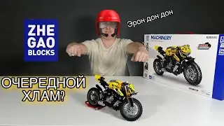 ZHE GAO - боль и печаль? Обзор на конструктор zhe gao
