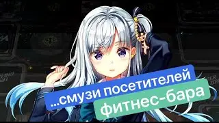 В ОДИНОЧКУ ПРОТИВ ФАНАТОК ИНСТАСАМКИ // Vanguard Dear Days#4