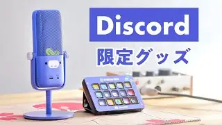 【PCデバイス】便利でかわいいDiscordのPCデバイスを一目ぼれで購入しました！～ Elgato Wave:3 & Stream Deck ～