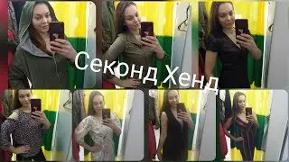 🔥СЕКОНД ХЕНД🔥 ОДЕЖДА НА ВЕС//ВЕТРОВКА ХАКИ/Африканское платье👗