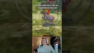 Отомстил за ВЗВОДного Tanks Blitz