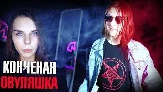 ВИКА МЕДНИС - САМАЯ ТУПАЯ И МЕРЗКАЯ БЛОГЕРША В МИРЕ  (перезалив с канала Инквизитор Демон)